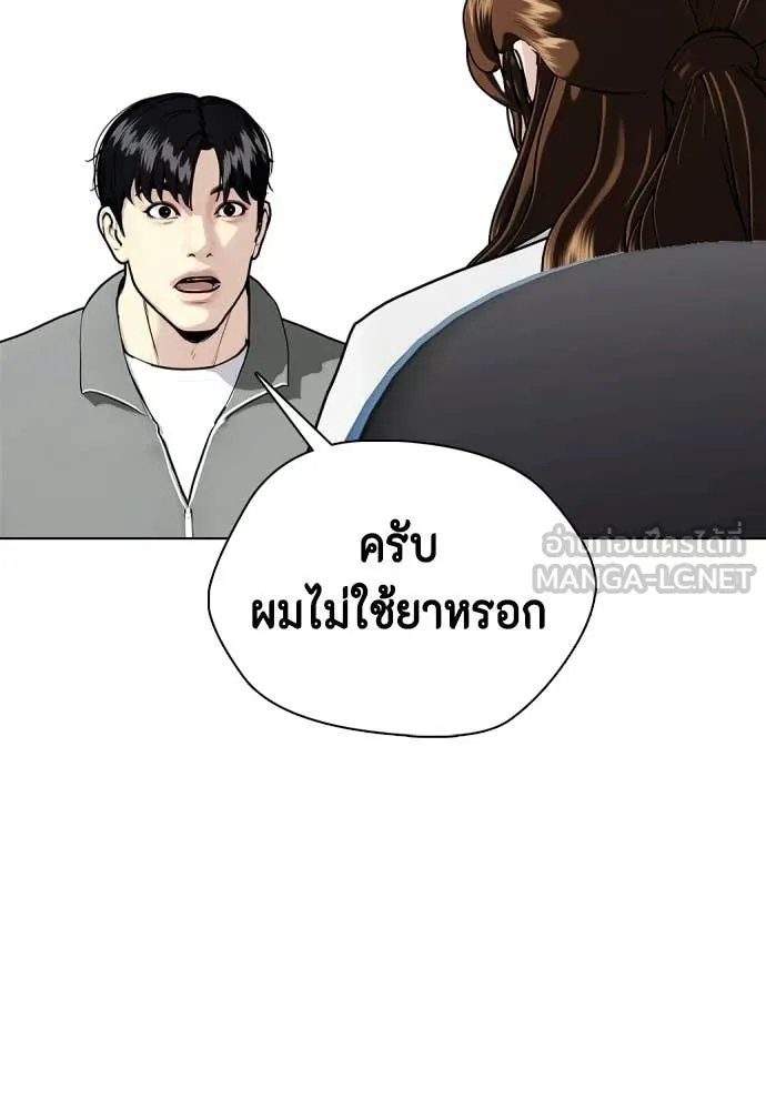 หมาหัวเน่า ตอนที่ 146 รูปที่ 107