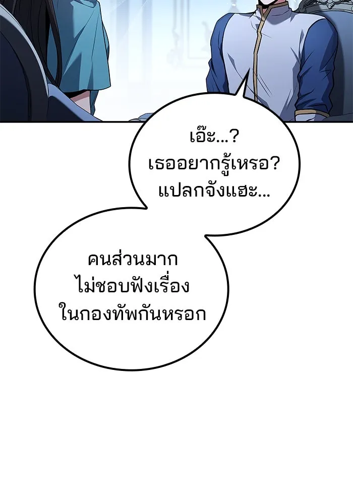 ครัวจอมเวท ตอนที่ 94 รูปที่ 128