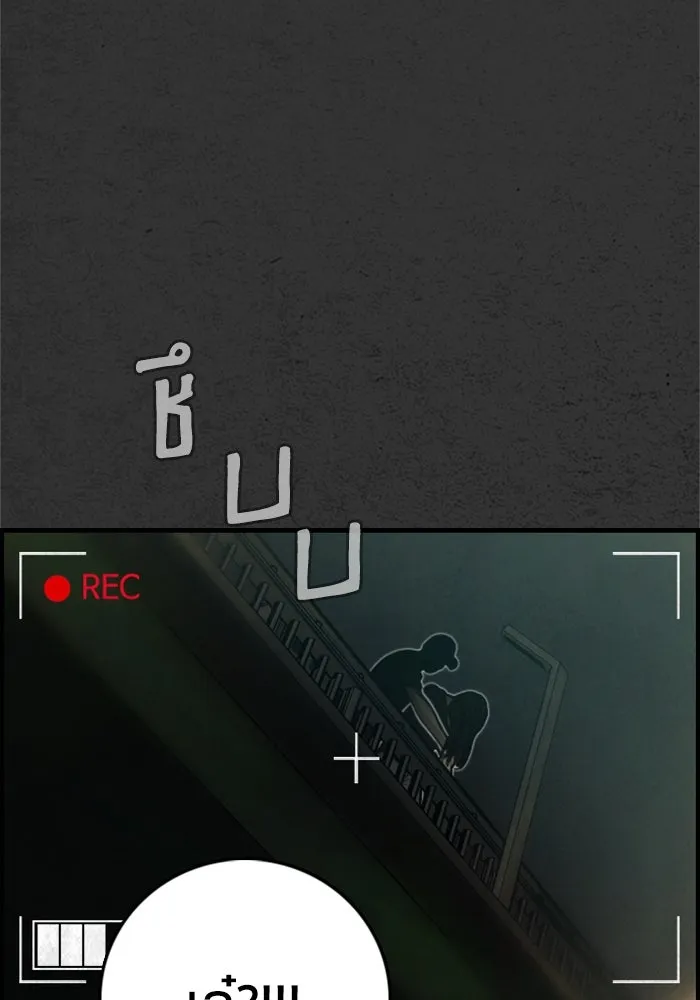 ตกศพสยอง ตอนที่ 15 รูปที่ 23