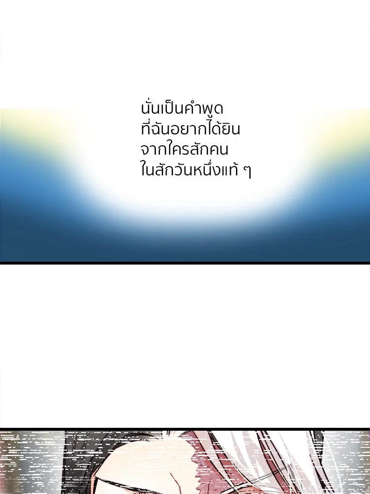 Bring the Love ตอนที่ 17 รูปที่ 56