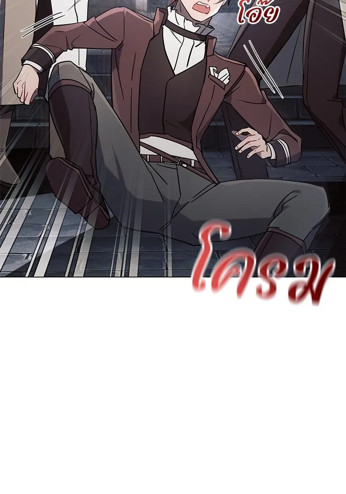 แอชสตาร์ต ตอนที่ 79 รูปที่ 67