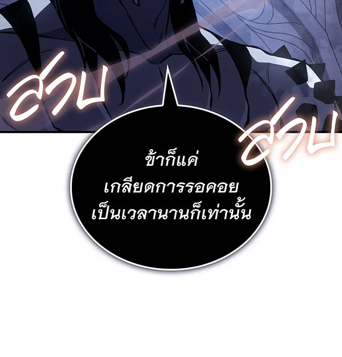 เกิดใหม่พร้อมพลังแห่งราชัน ตอนที่ 93 รูปที่ 85