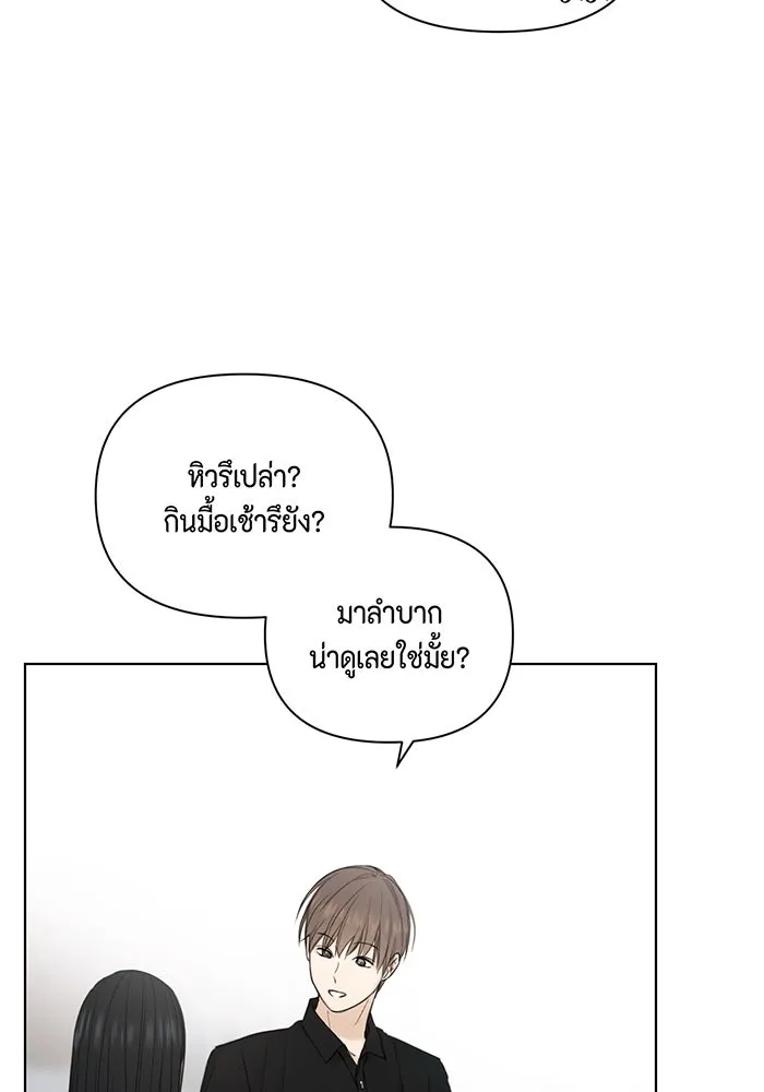 เพียงรุ่งอรุณ ตอนที่ 13 รูปที่ 16