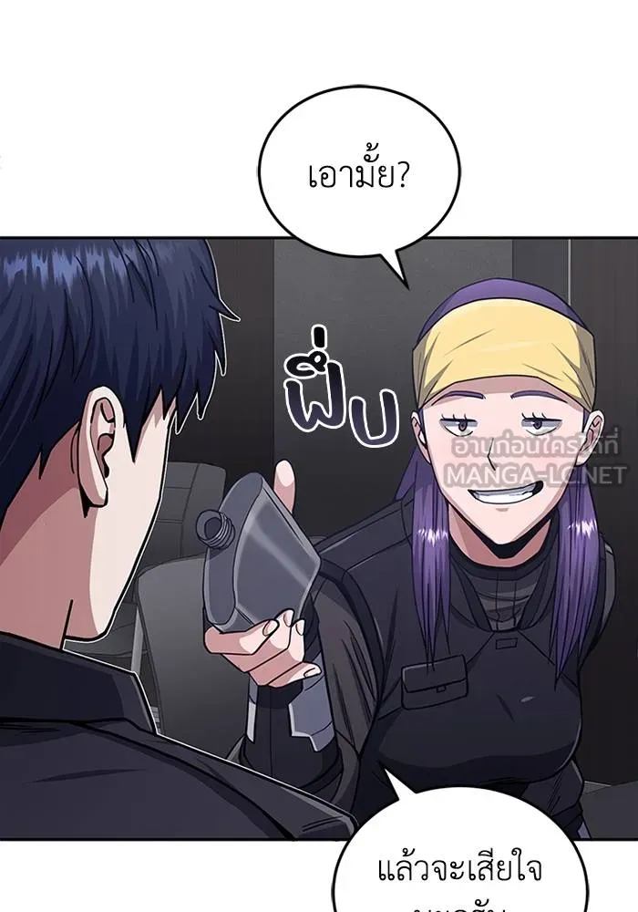 Genius of the Unique ตอนที่ 66 รูปที่ 84