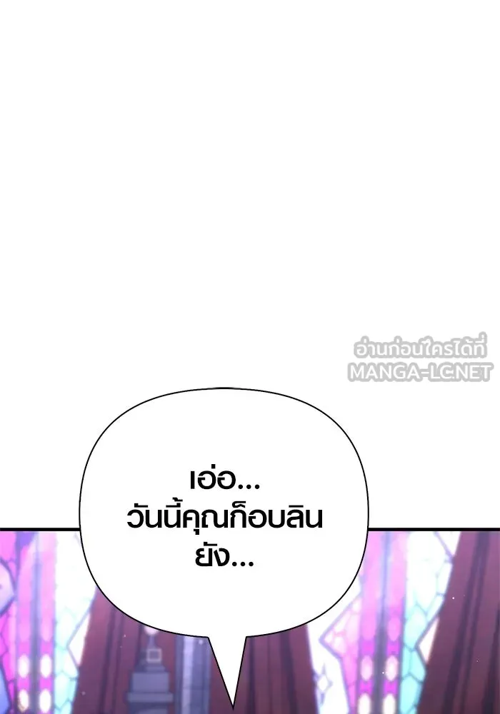 เอาชีวิตรอดในเกมฉบับคนเถื่อน ตอนที่ 129 มาสเตอร์ รูปที่ 57