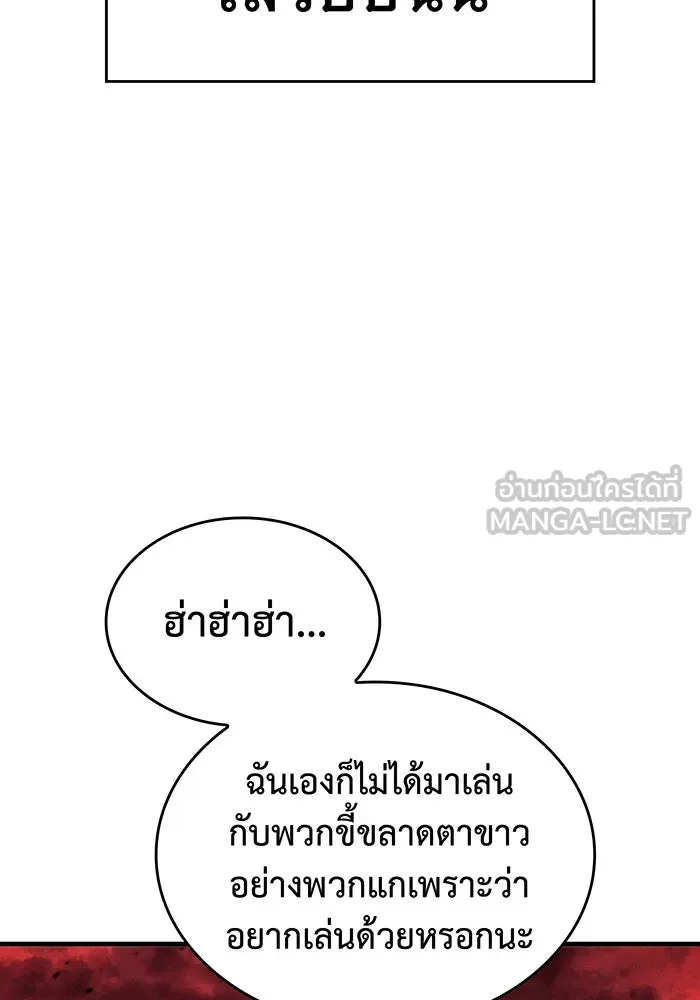 เกิดใหม่พร้อมพลังแห่งราชัน ตอนที่ 52 รูปที่ 132