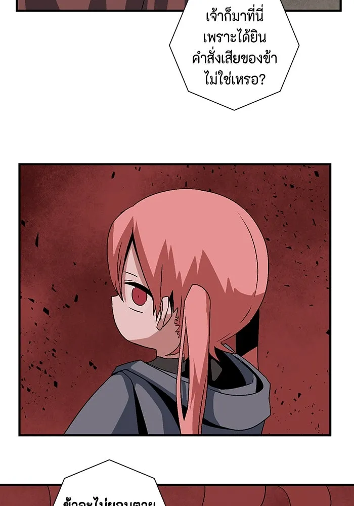 หนึ่งก้าวสู่เจ้ามาร ตอนที่ 49 ราชา (8) รูปที่ 85