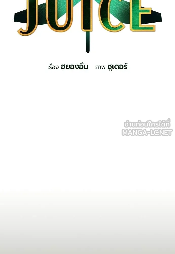 Jungle Juice ตอนที่ 189 รูปที่ 27
