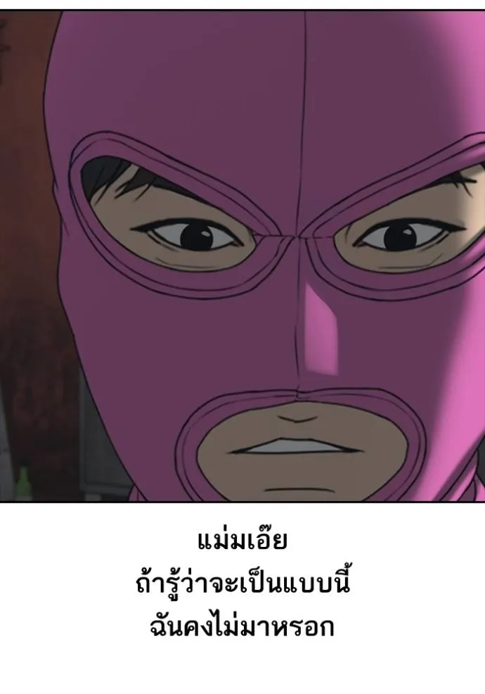 ชีวิตเวรเอ๊ย ตอนที่ 50 รูปที่ 103