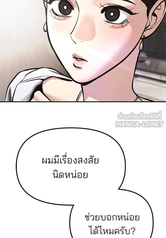 เลวฟาดเลว ตอนที่ 141 รูปที่ 183