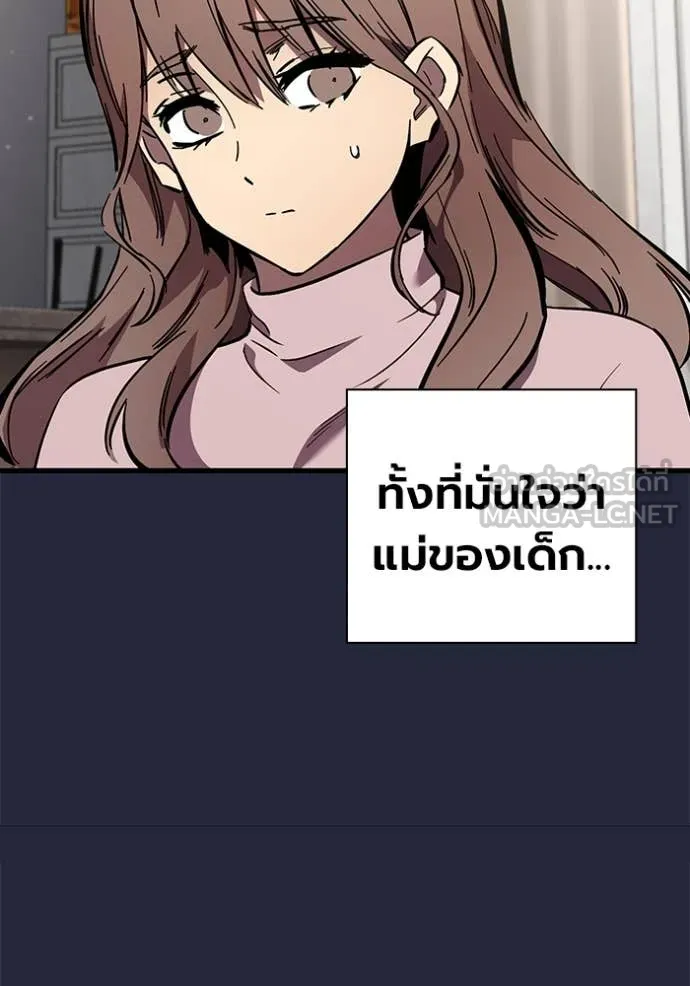 มหาสงครามคนแกร่ง ตอนที่ 52 รูปที่ 91