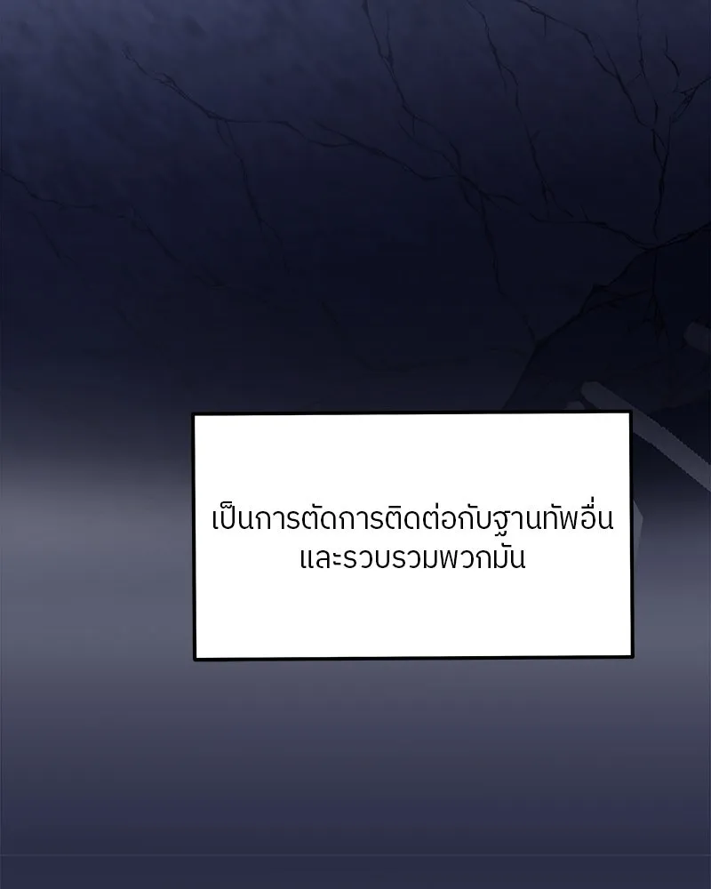 แด่ความเกลียดชัง ตอนที่ 1 รูปที่ 124