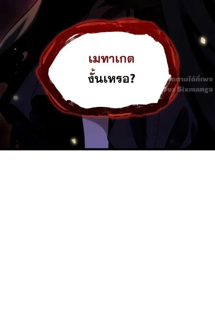Infinite Mage จอมเวทไร_ข_ดจำก_ด ตอนที่ ตอนที่ 173 รูปที่ 21