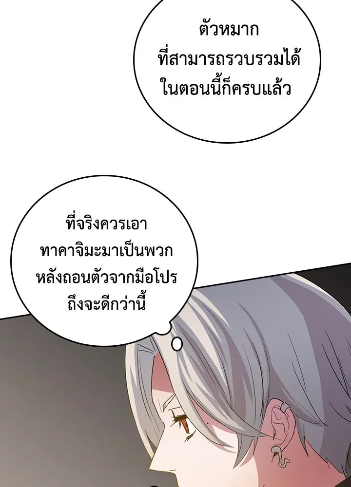 นักเลงกระจอกย้อนเวลามาทวงแค้น ตอนที่ 44 รูปที่ 50