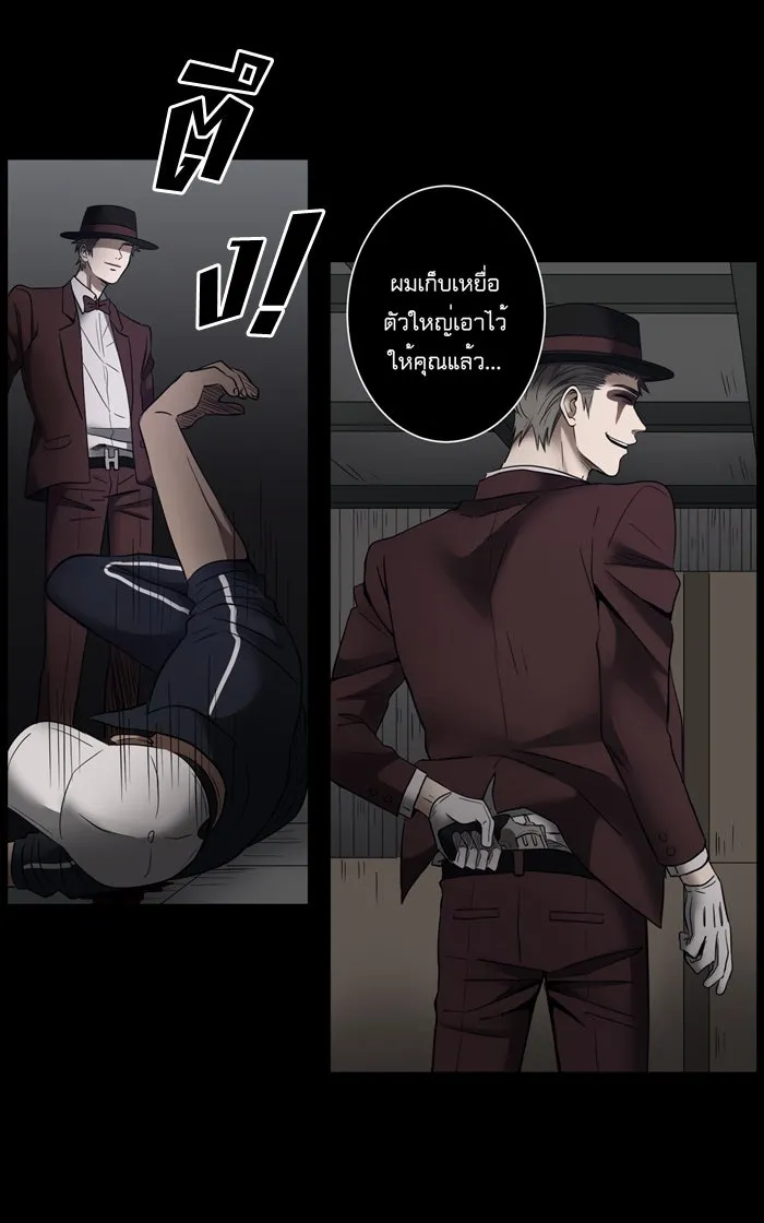 Hunter Game ตอนที่ 10  (the beginning) รูปที่ 10