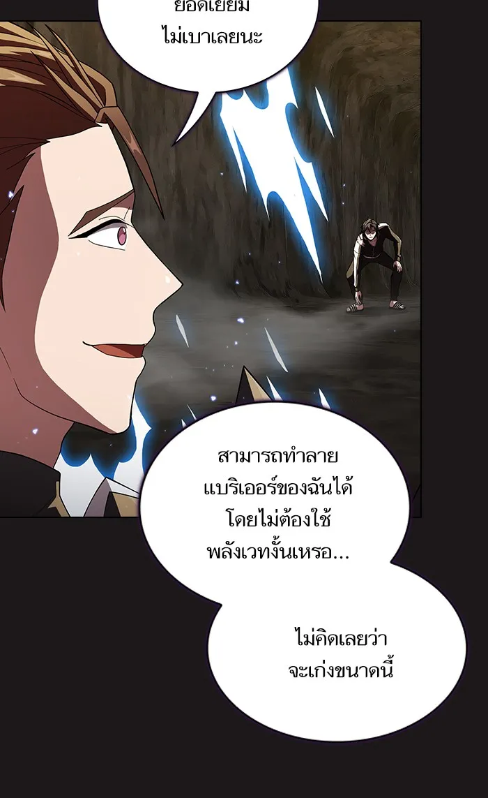 ผู้เล่นขั้นเทพแห่งหอคอยฝึกสอน ตอนที่ 51 รูปที่ 44