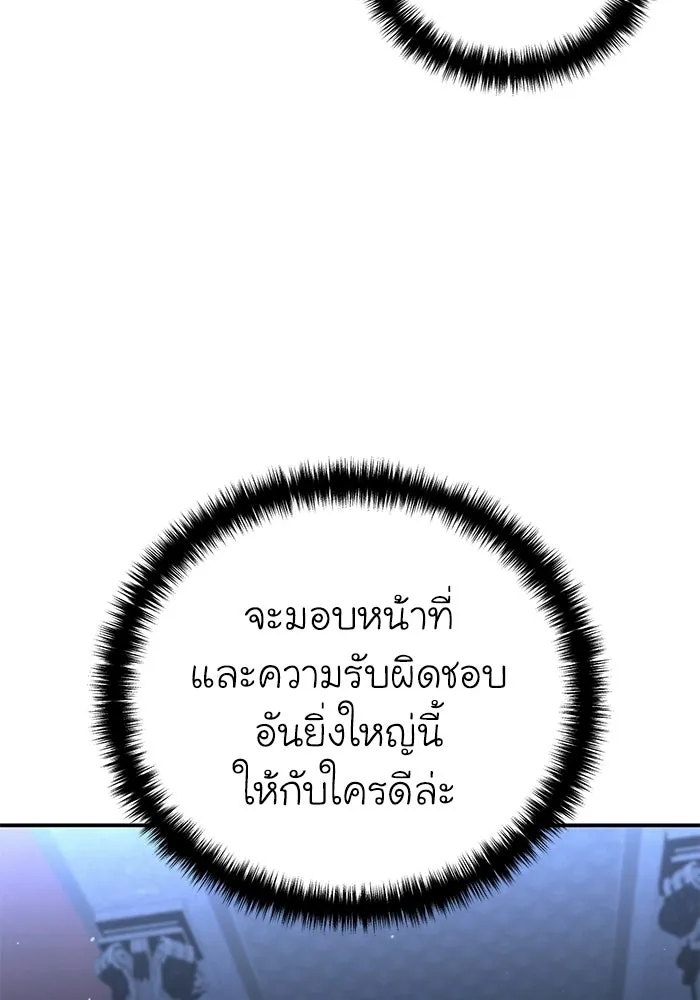 ยอดนักดาบผู้โอบอุ้มดารา ตอนที่ 75 รูปที่ 47