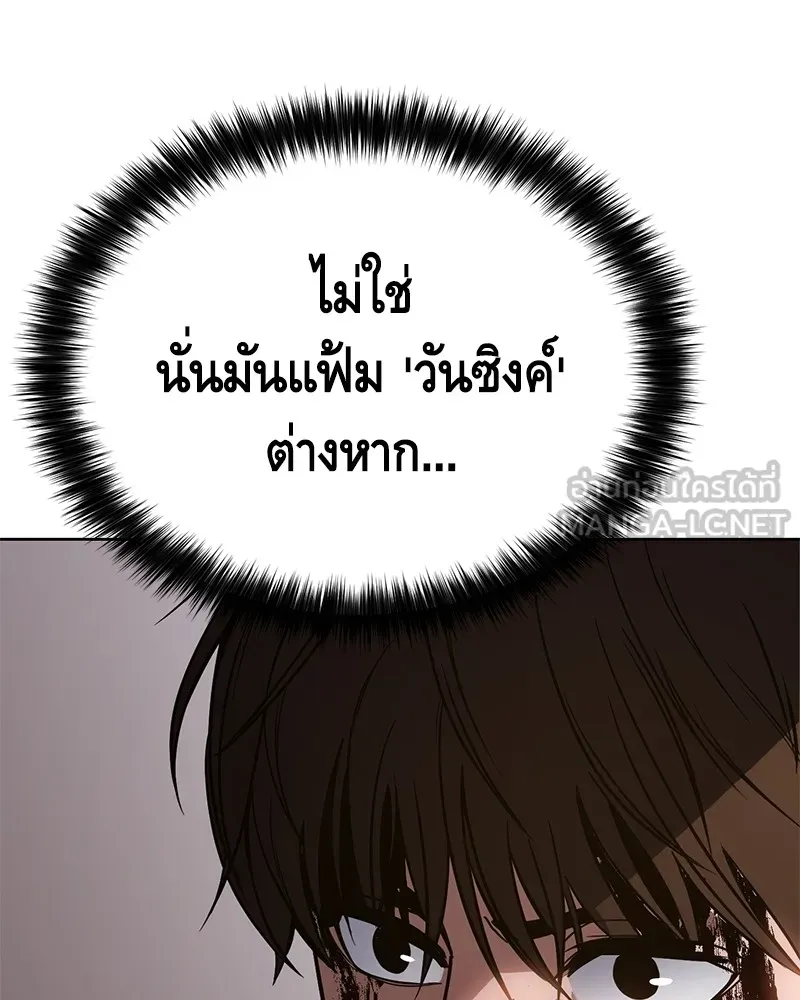 แบคXX ตอนที่ 20 รูปที่ 99