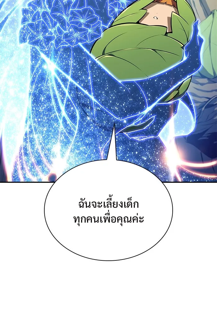 ผู้เล่นหน้าใหม่เลเวลแมกซ์ ตอนที่ 143 วันหยุด ณ ป้อมยักษ์ (1) รูปที่ 91