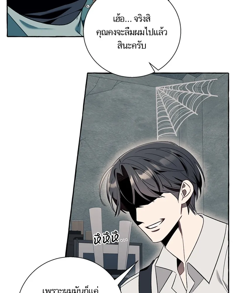 นึกว่าเป็นอิเซไคธรรมดา ตอนที่ 56 รูปที่ 43