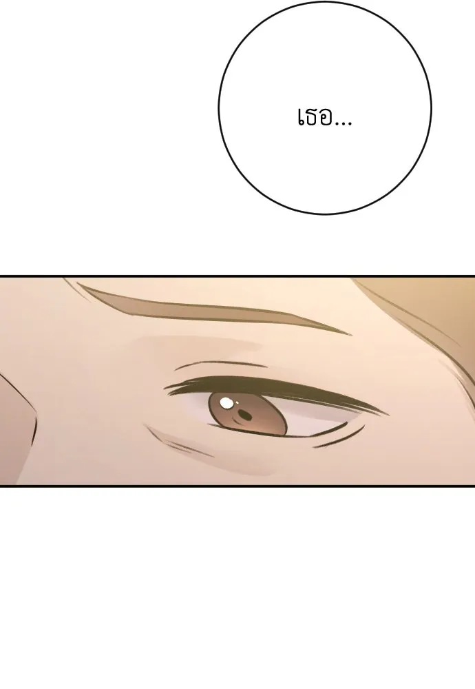 รักไร้ราคา ตอนที่ 54 รูปที่ 148