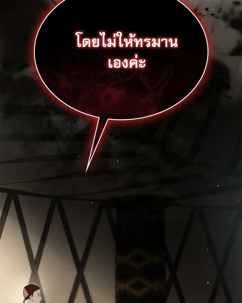 กำราบรักร้ายนายจอมพยศ ตอนที่ 67 รูปที่ 53