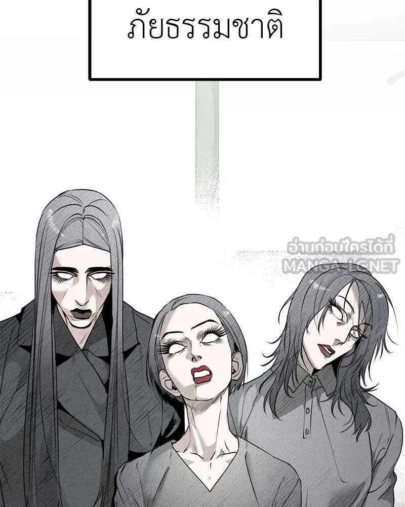 สี่สาวชาวกี ตอนที่ 17 วันสังเกตการณ์ชั้นเรียน (จบ) รูปที่ 36