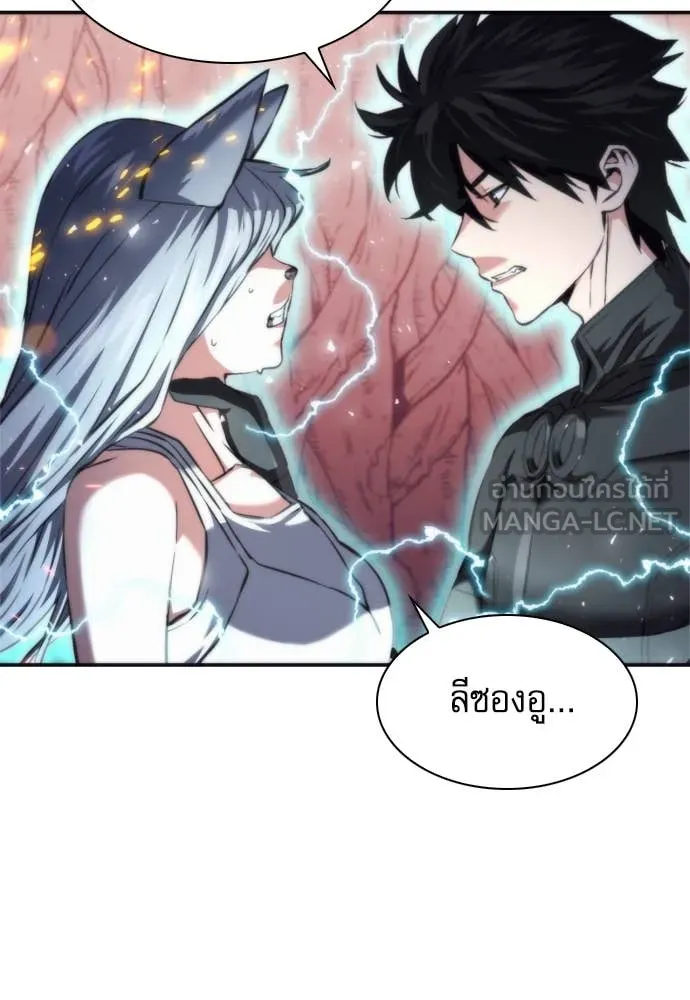 ดรูอิดแห่งสถานีโซล ตอนที่ 201 รูปที่ 38