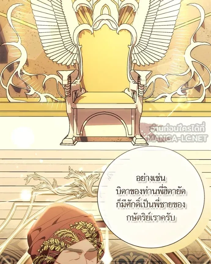 นึกว่าเป็นอิเซไค ตอนที่ 107 รูปที่ 77