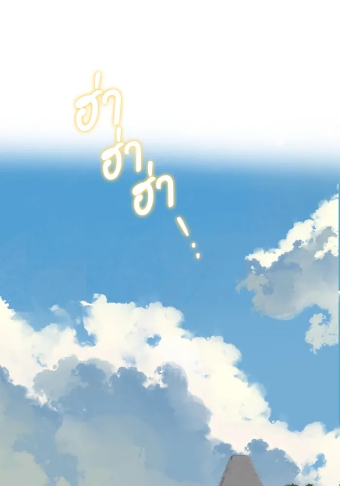 มัมหมีจ๋าหนูมาแบ๊ว ตอนที่ 19 รูปที่ 28