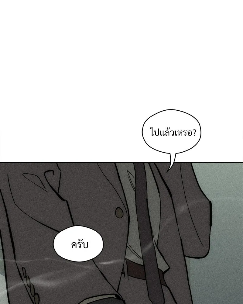 บุปผารุ่มราคะ ตอนที่ 108 รูปที่ 46