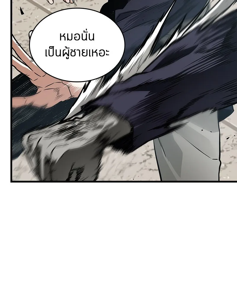 Omniscient Reader อ่านชะตาวันสิ้นโลก ตอนที่ 44 นักต้มตุ๋น (3) รูปที่ 79