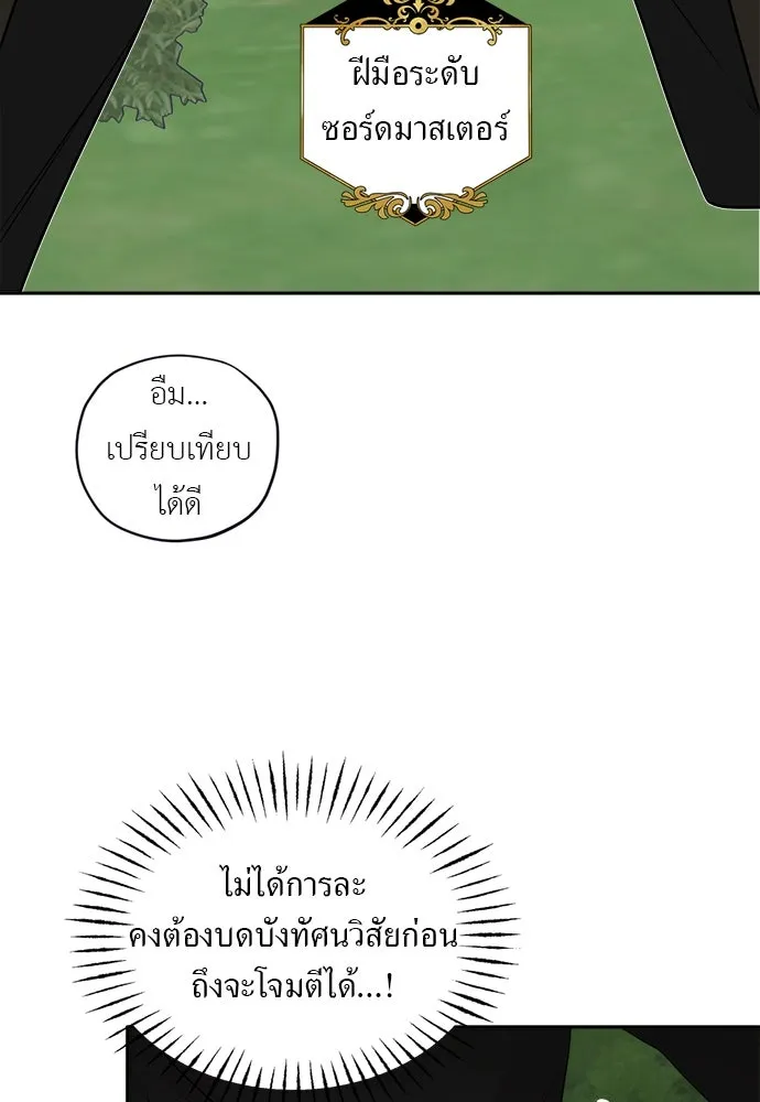อัศวินเดลิเวอรี ตอนที่ 32 สถานการณ์ฉุกเฉิน! ศัตรูบุกโจมต รูปที่ 46