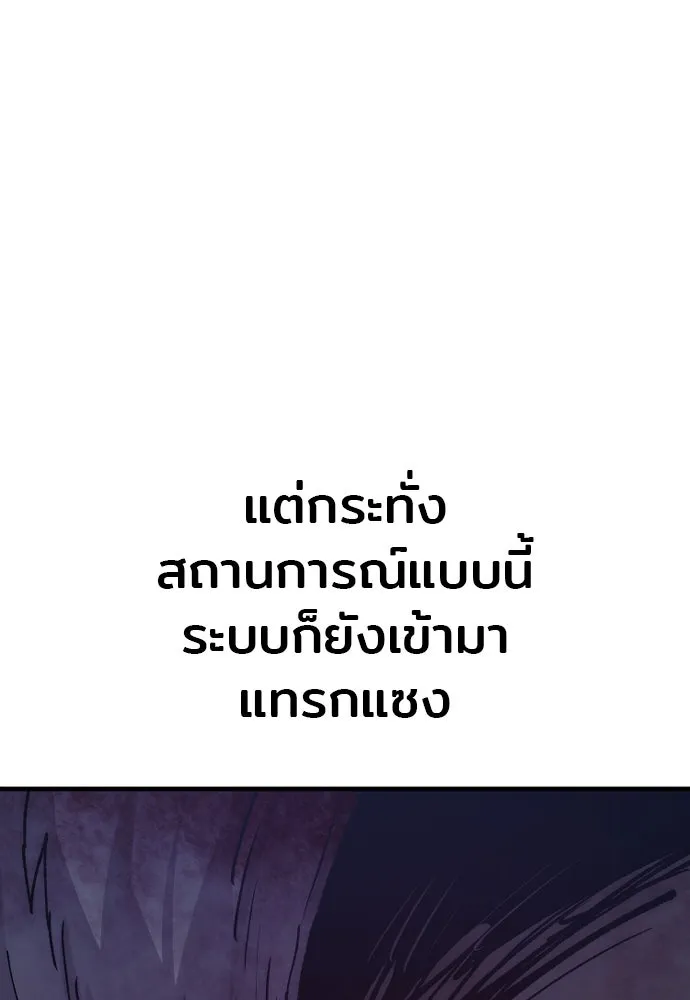 เส้นทางสู่เทพมาร ตอนที่ 129 รูปที่ 82
