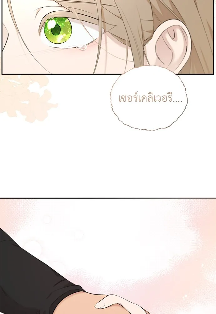 อัศวินเดลิเวอรี ตอนที่ 6 เชื่อใจเซฮี รูปที่ 16