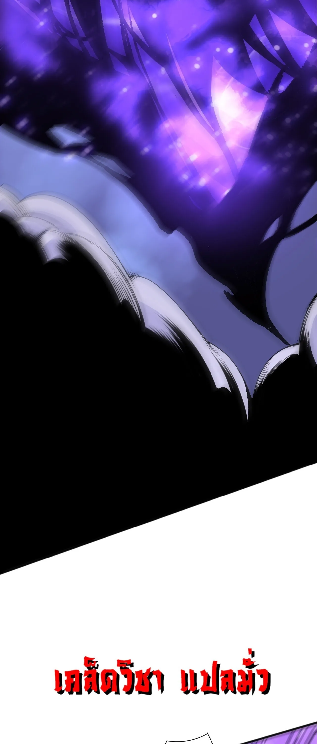 Disastrous Necromancer ราช_นน_กอ_ญเช_ญว_ญญาณ ตอนที่ ตอนที่ 282 รูปที่ 6