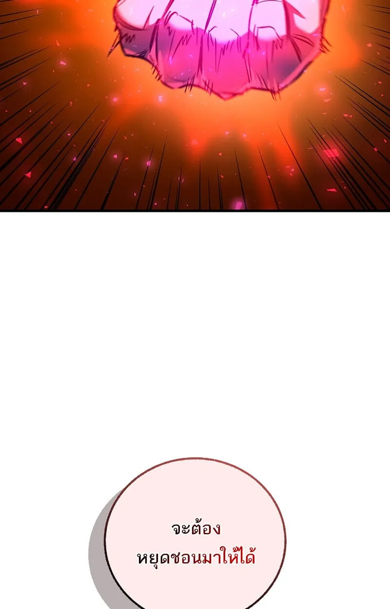 Childhood Friend of the Zenith สหายว_ยเยาว_ของข_าแข_งแกร_งท_ส_ดในใต_หล_า ตอนที่ ตอนที่ 68 รูปที่ 45