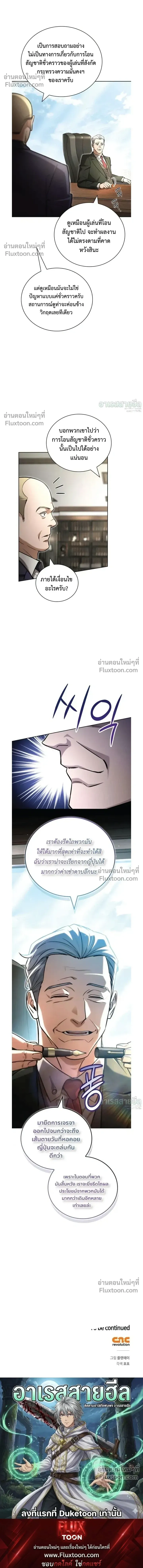 A Wimp_s Strategy Guide to Conquer the Tower กลย_ทธ_พ_ช_ตหอคอยฉบ_บคนกาก ตอนที่ ตอนที่ 22 รูปที่ 26