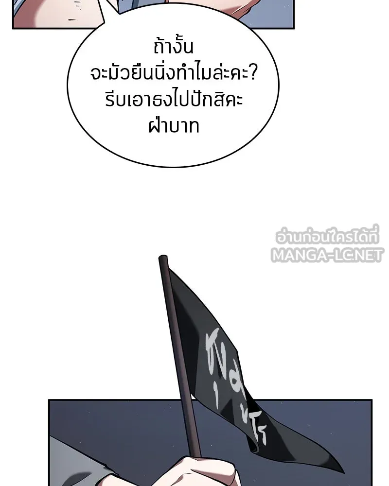 Omniscient Reader อ่านชะตาวันสิ้นโลก ตอนที่ 14 เจ้าของบัลลังก์ (4) รูปที่ 105