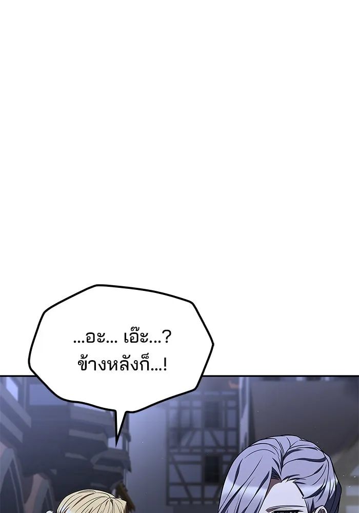 ครัวจอมเวท ตอนที่ 90 รูปที่ 119