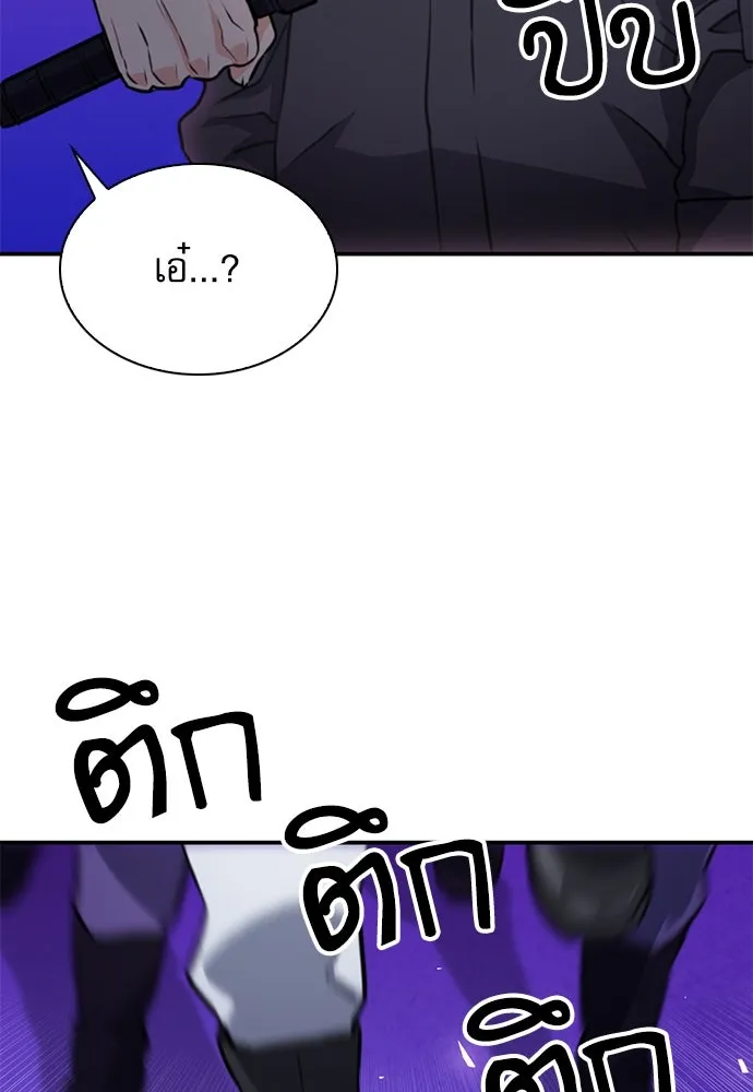 ดรูอิดแห่งสถานีโซล ตอนที่ 151 รูปที่ 26