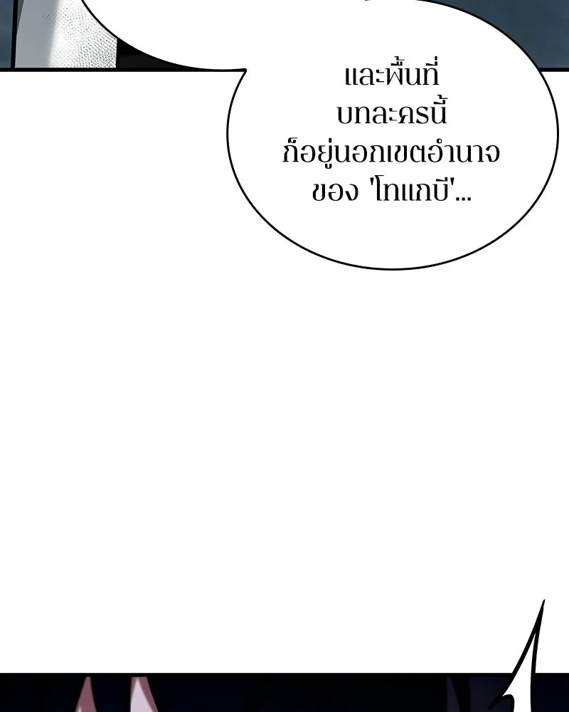 Omniscient Reader อ่านชะตาวันสิ้นโลก ตอนที่ 48 ตัวละคร (2) รูปที่ 109