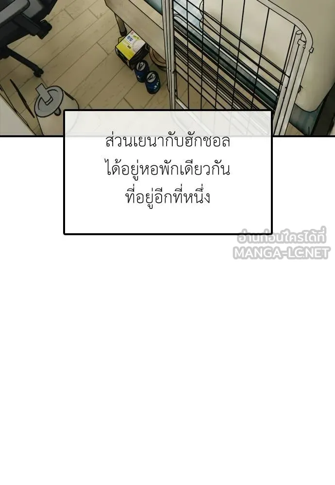 ผู้กล้าฝ่า ตอนที่ 36 รูปที่ 124