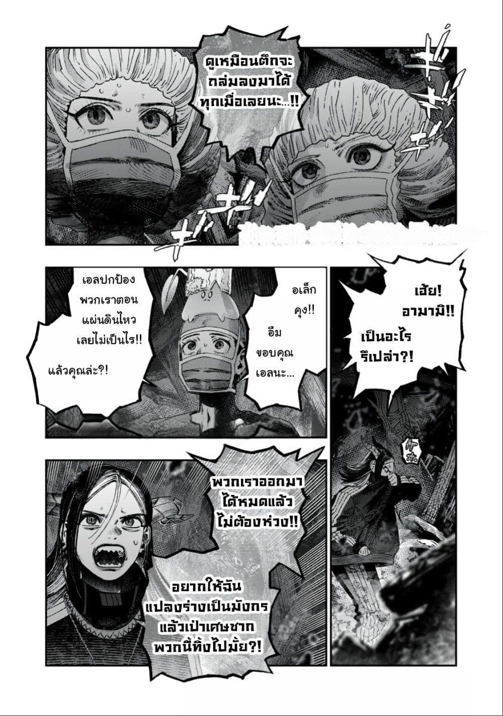 Manga-lc-com อ่านมังงะ อ่านการ์ตูน ออนไลน์ ฟรี Koudo ni Hattatsu Shita Igaku wa Mahou to Kubetsu ga Tsukanai ตอนที่ 1 2 3 4 5 6 7 8 9 10 11 12 13 14 ฟรี ไม่มีโฆษณา Manga-lc - อ่าน มังงะ อ่าน การ์ตูน ออนไลน์ อ่านมังงะ ฟรี