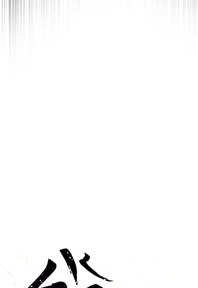 เส้นทางสู่เทพมาร ตอนที่ 14 รูปที่ 5