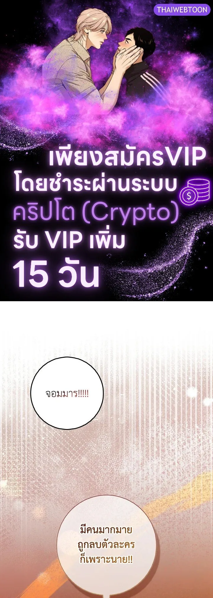 Max Level Player ตอนที่ ตอนที่ 93 รูปที่ 1