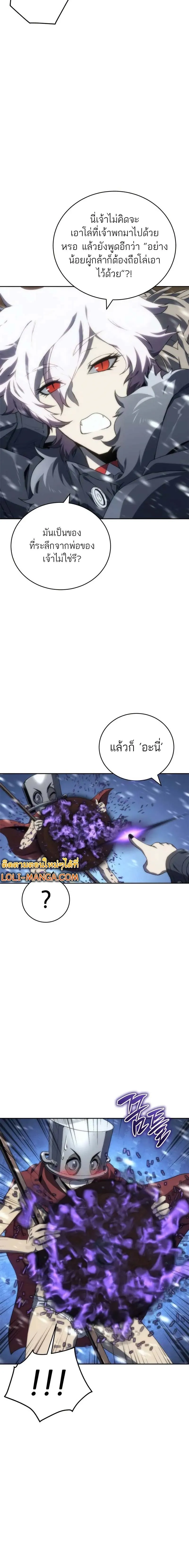 The Reason Why I Quit Demon King ตอนที่ ตอนที่ 11 รูปที่ 9