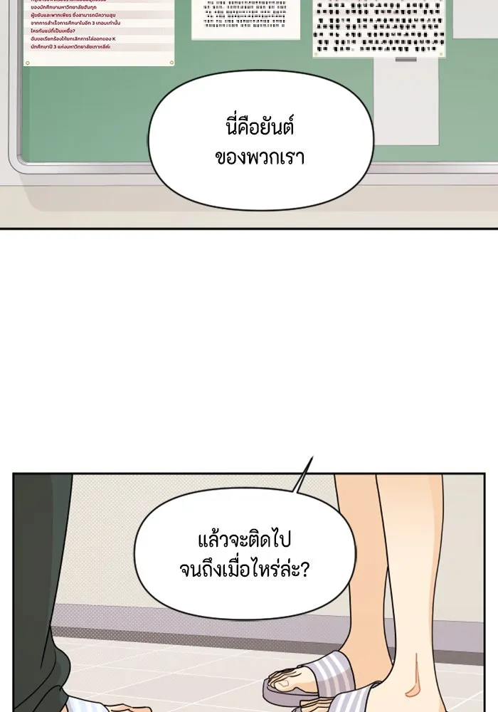 จริง ๆ แล้ว โอบารัมน่ะ… ตอนที่ 63 รูปที่ 46