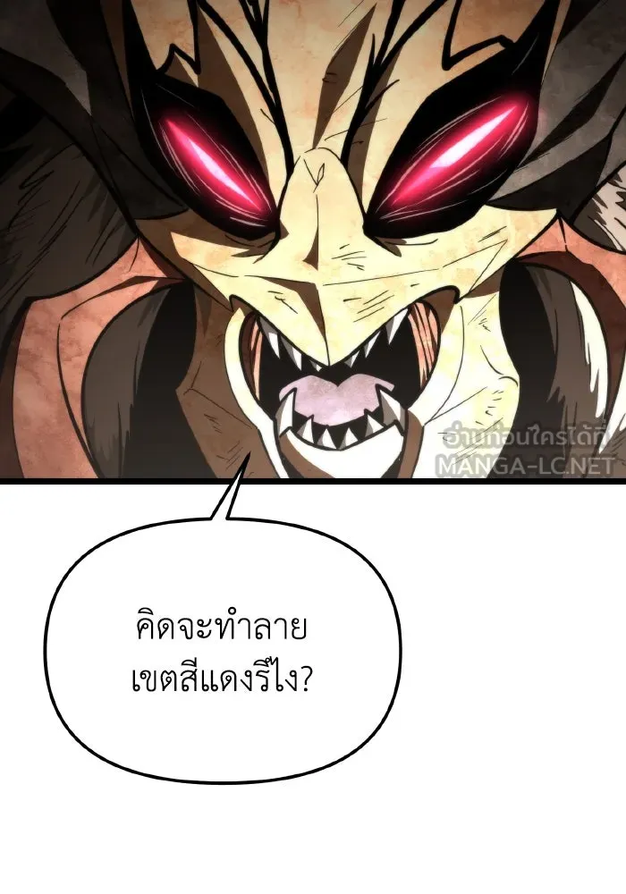 การแข่งขันของผู้เกิดใหม่ ตอนที่ 98 รูปที่ 96