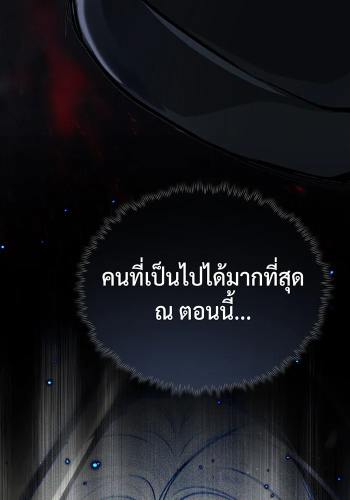 จอมเวทเกิดใหม่ในรอบ 66666 ปี ตอนที่ 85 รูปที่ 56